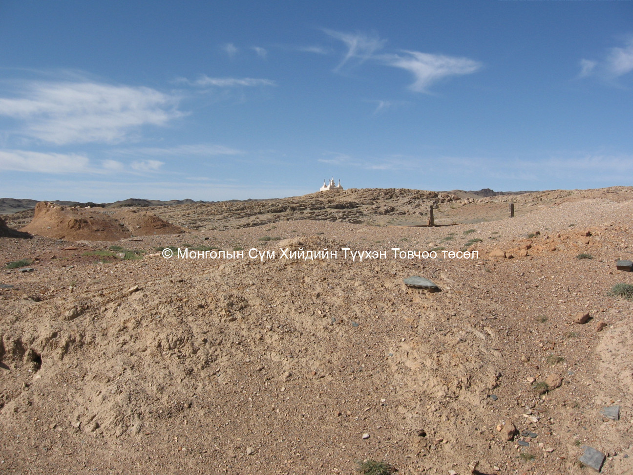 Хойд талаас авсан